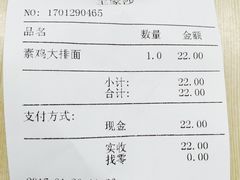 账单-王家沙点心店(南京西路总店)