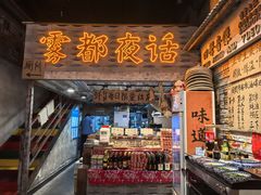 -旧街市鲜货老火锅(大光路店)