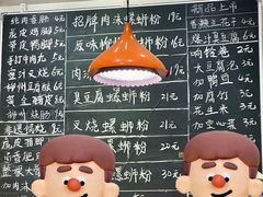 -柳州肥姨妈大骨螺蛳粉(万达中心店)