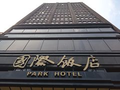 -国际饭店·原点咖啡吧ORIGIN CAFE&BAR