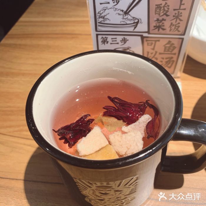 太二酸菜鱼(西安大悦城店)洛神花茶图片