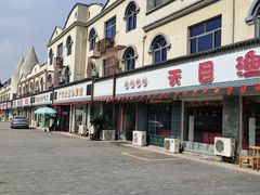 -天乐农家鱼头王(天目湖店)