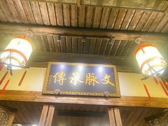 门面-文儒九号·闽菜馆(三坊七巷店)