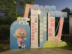 -宜兴市体育中心