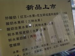 -清真马记宫廷奶酪(广渠门内大街店)