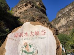 -湖洞水自然风景区