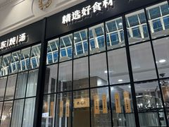 -尚一汤·粤菜海鲜(环球港店)