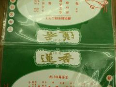 -香港蓮香樓(上環店)
