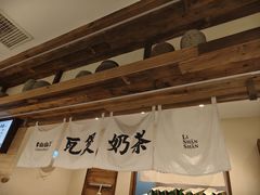 -李山山茶事(景枫店)
