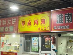 -浦商菜市场·锦德店