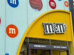 -m豆巧克力世界(上海世茂广场店)