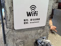 -喜马拉雅森(运河汇1958店)