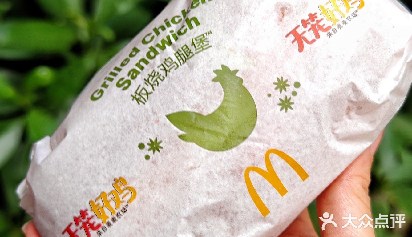 免费吃板烧鸡腿堡‼️真香