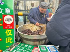 -马文章胖子甑糕(洒金桥店)