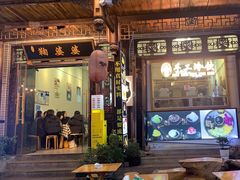 -鞠婆婆•绵绵冰•凉糕•手工冰粉(苏稽一店)