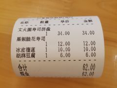 -宝寿司(红瓦寺店)