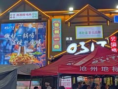 -0317火锅鸡·清真(正达店)