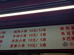 -辽B·小串(总店)