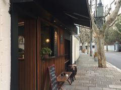 -RUMORS COFFEE ROASTERY鲁马滋咖啡(湖南路店)