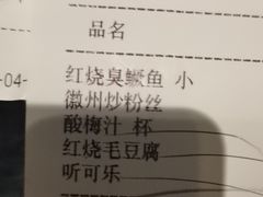 -一楼食业·食惠一楼