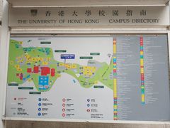 -香港大学