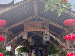 -二十八里太湖船菜(吉祥路店)