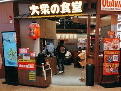 -小川洋风料理(大悦城店)
