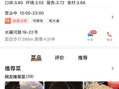 -水碾河肥兔火锅(水碾河店)