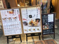 -天ぷら定食まきの(難波千日前店)