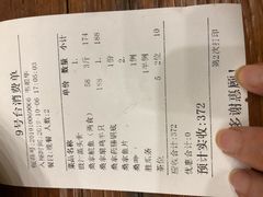 账单-阿多私房菜(顺德店)