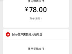 -Echo回声黑胶唱片咖啡馆