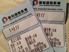 -保利国际影城(保利文化广场店)