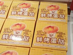 -好利来(彩香店)