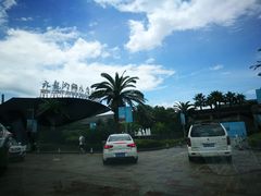 -宁波九龙湖开元度假村