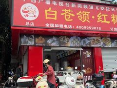 -柳记(南铁店)