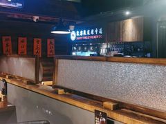 -原牛道·潮汕围炉火锅(讯美店)