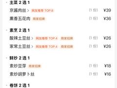 -姥姥家春饼店(惠新东街店)