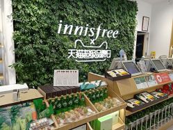 -悦诗风吟innisfree