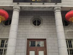 -天津五大道文化旅游区