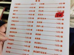 菜单-宝瑞门钉肉饼店