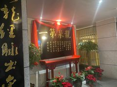 -聚春园·福龙泉澡堂(温泉店)