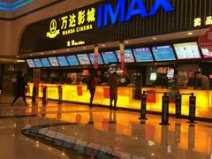 -万达影城(济宁万达广场IMAX店)