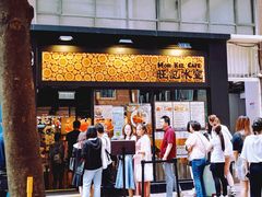 门面-旺记冰室(九龙中心大厦店)