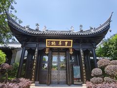 -上海皇廷花园酒店·御宴中餐厅