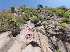 -天津盘山风景名胜区