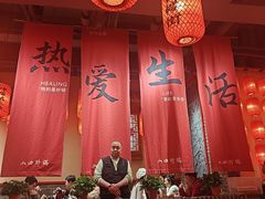 -山四砂锅(太原钟楼街店)