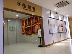 -成都棕南医院·妇科