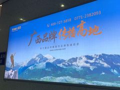 -南宁东站