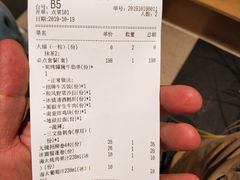 账单-無境·匠心日本料理(汉街店)