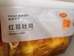-思味贝卡(新华舍店)